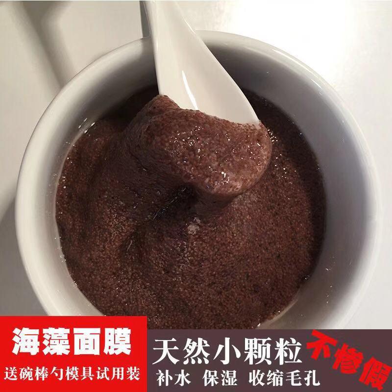 泰国正品玫瑰籽天然海藻面膜颗粒小包装孕妇纯补水保湿院专用