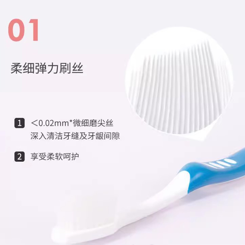 舒客(Saky)弹力护龈牙刷3支装ZHS-TL03高清大图