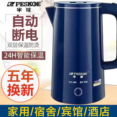 半球电热水壶家用烧水壶304不锈钢大容量自动断电保温防烫开水壶 蓝色扣盖一米线(智能保温) 3L