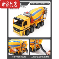 真智力超大号混泥土水泥搅拌车罐车 惯性工程车宝宝2.3岁儿童玩具车男孩惯性玩具