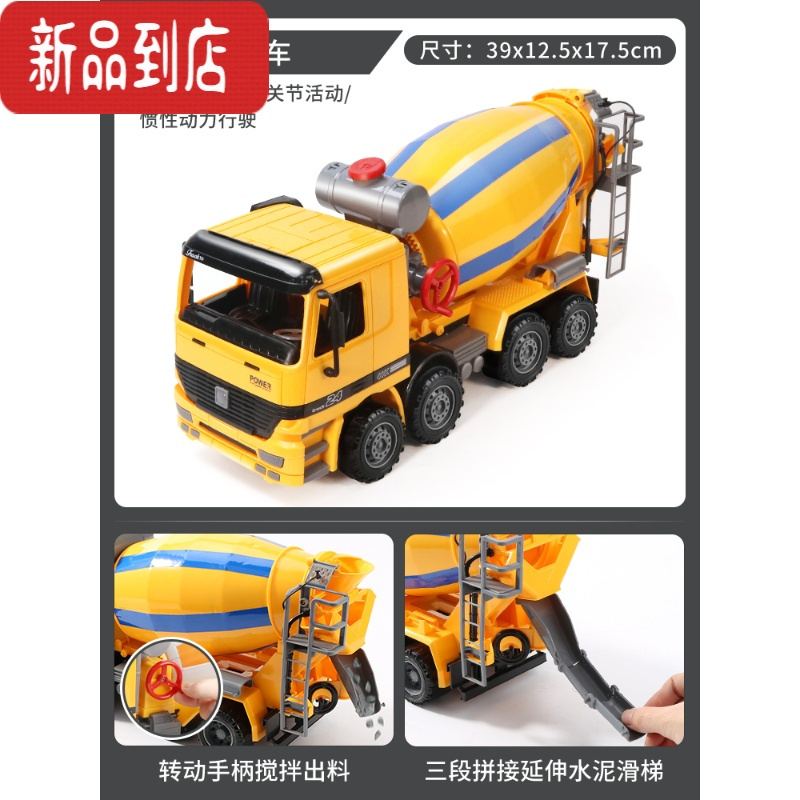 真智力超大号混泥土水泥搅拌车罐车 惯性工程车宝宝2.3岁儿童玩具车男孩惯性玩具