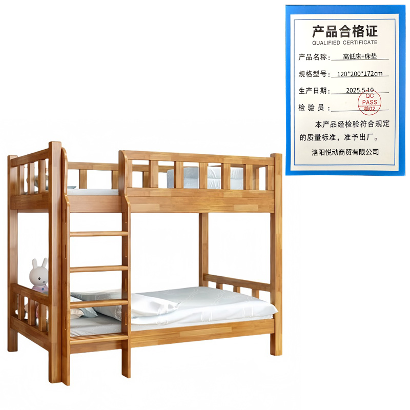 悦兴诚高低床+床垫 120*200*172cm组高清大图