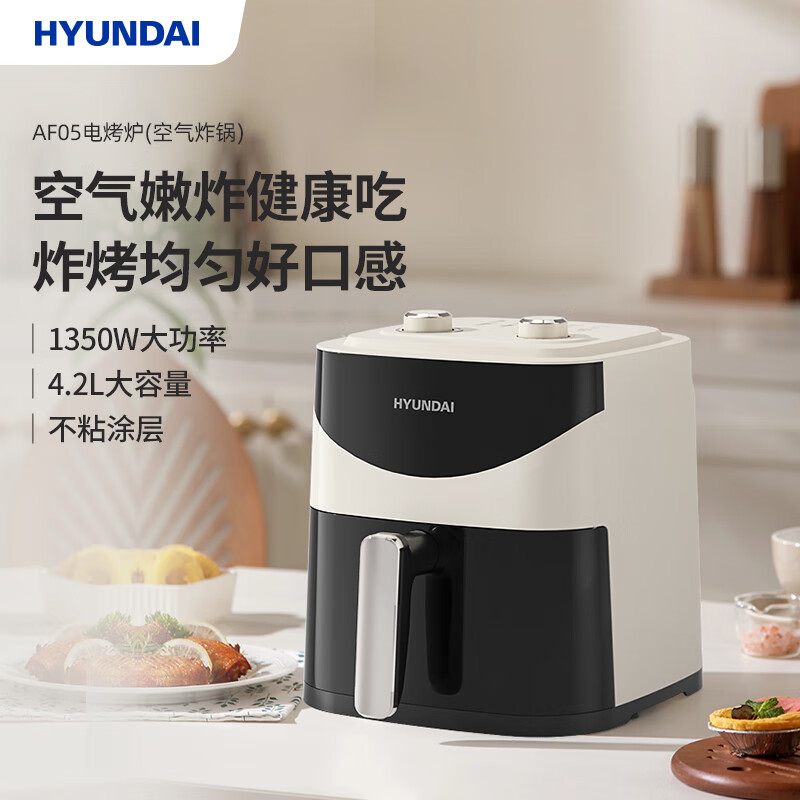 HYUNDAI电烤炉(空气炸锅)AF05容量:4.2L高清大图