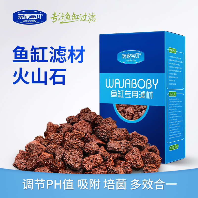 火山石水族箱鱼缸过滤 火山晶石观赏鱼滤材铺缸底布景高清大图