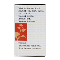 同仁堂 舒肝和胃丸 180丸用于肝胃不和两肋胀满胃脘疼痛呃逆呕吐食欲不振大便失调