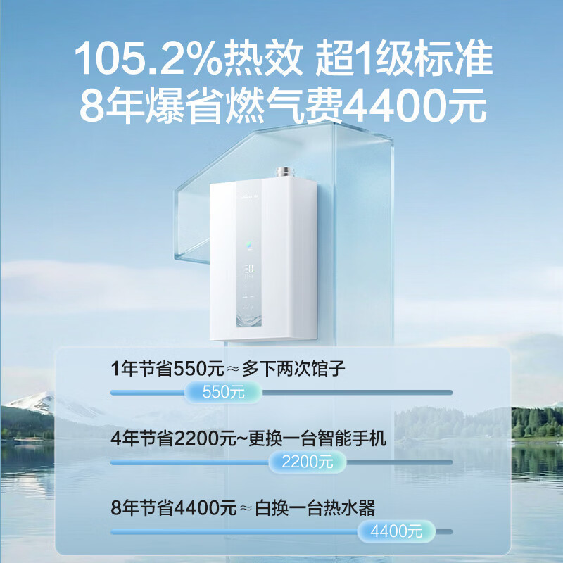 万和[豆蔻LS5 ]16升天然气7A一级恒温 超一级能效大水量 节能直流变频风机 燃气热水器高清大图