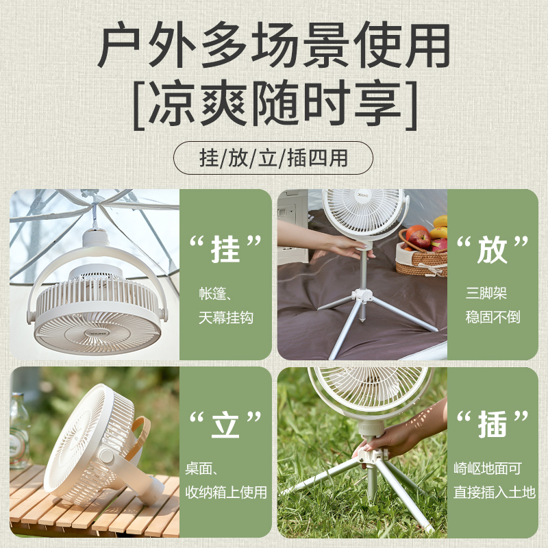 斗禾 户外风扇DH-FS07 米色高清大图