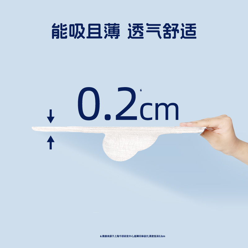 她研社深藏blue卫生巾 夜用组合420mm*20片高清大图
