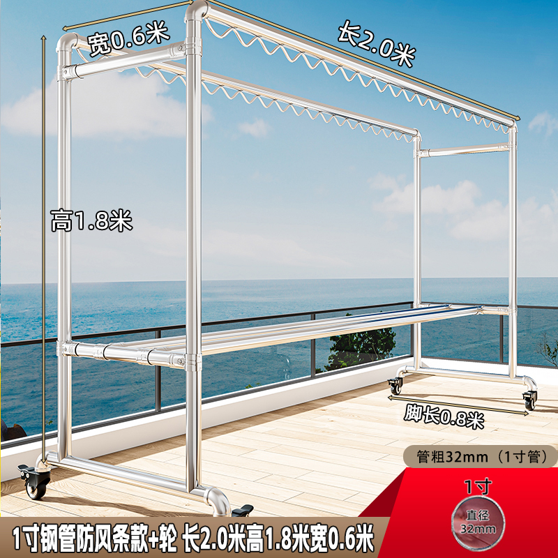 彭梵防风晾衣架 晾衣杆晾衣架2000*800*1800mm（管粗32mm含轮