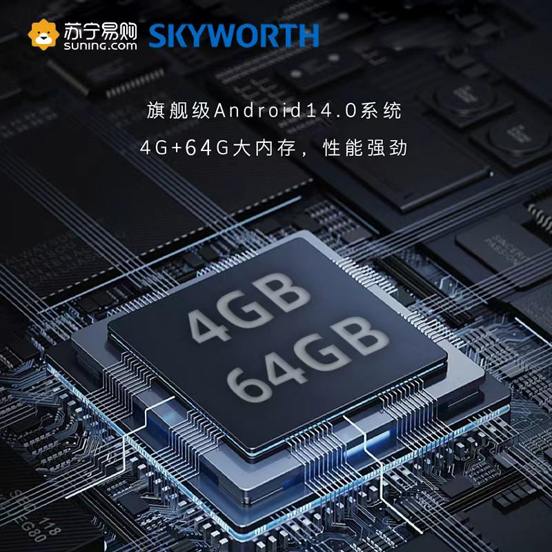 创维(Skyworth)86寸视频会议一体机4K高清触控智慧屏4800W像素安卓14+投屏器三年质保CV3H860G6+高清大图