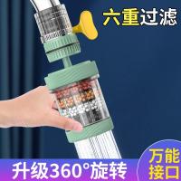 水龙头过滤器家用自来水净化器净水厨房龙头滤嘴延伸防溅神器通用--升级【360旋转】绿2个+20片过滤棉+转接头