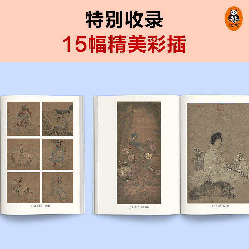 醉染图书闻一多中国神话十五讲9787559465603高清大图