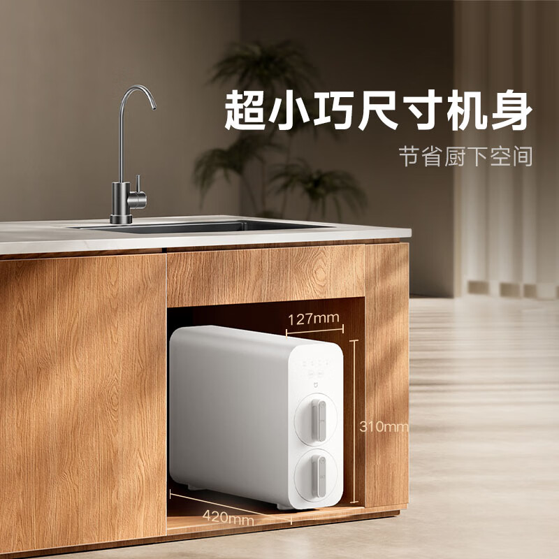 米家小米净水器N1 800G 净饮机厨下家用净水机5年反渗透直饮机长效滤芯净水器MR872高清大图