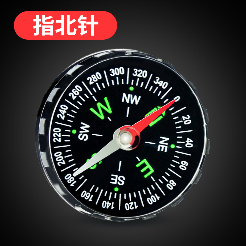 [补贴10%]车载指南针高精度夜光车用罗盘指南球多功能儿童小学生用户外用