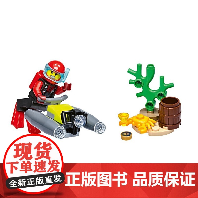 乐高城市第65集(附乐高原装玩具)高清大图