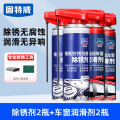 固特威除锈剂金属快速清洗剂 除锈剂*2+润滑剂*2+毛巾+百洁布