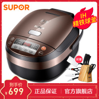苏泊尔（SUPOR） 电饭煲 精铁球釜IH电磁加热电饭锅 5L CFXB50HC19-120