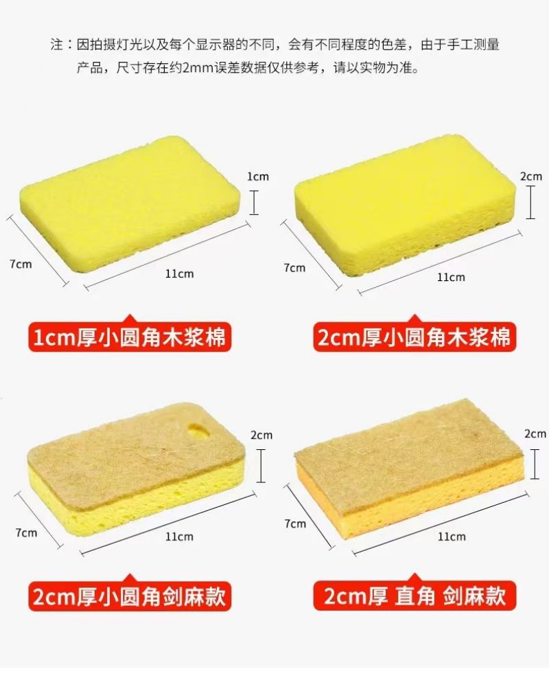 蔚岸洗碗海绵天然木浆棉百洁布刷洗碗抹布不沾油木浆海绵块吸水魔力擦11*7*1cm/块高清大图