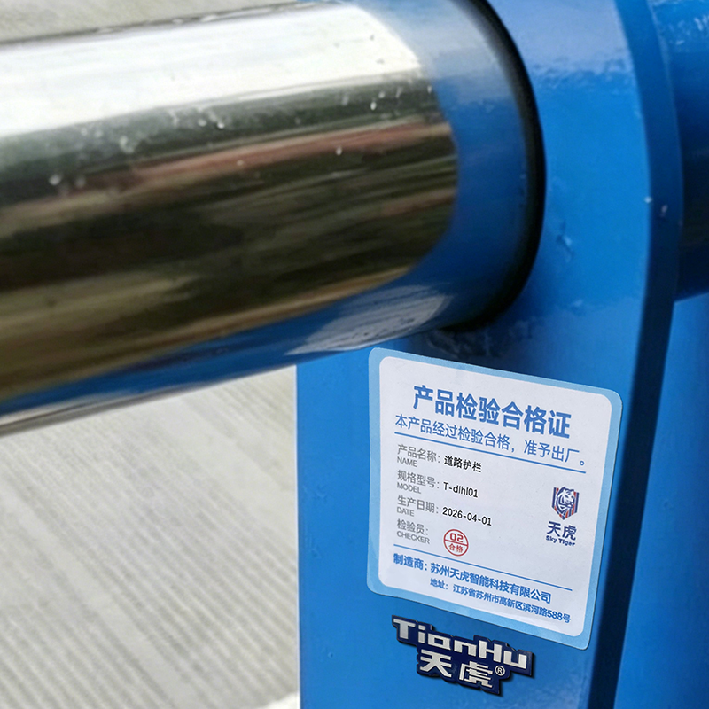 天虎 道路护栏 T-dlhl01 米高清大图