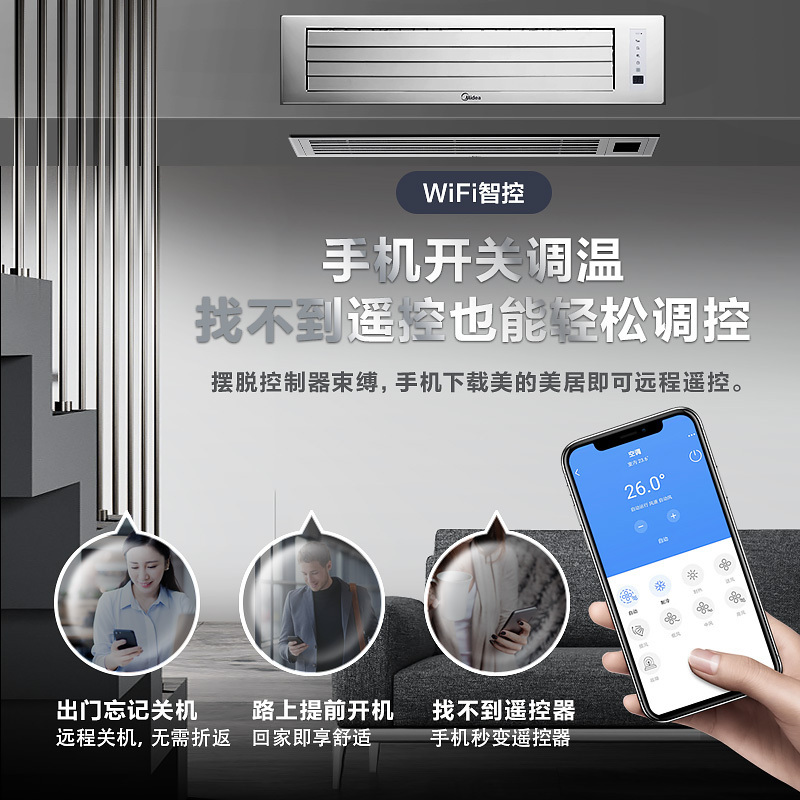 美的中央空调(Midea)4匹智能全直流变频多联机小多联机厨房空调MDS-H100W(E1)一拖三[安装和材料需另收费]