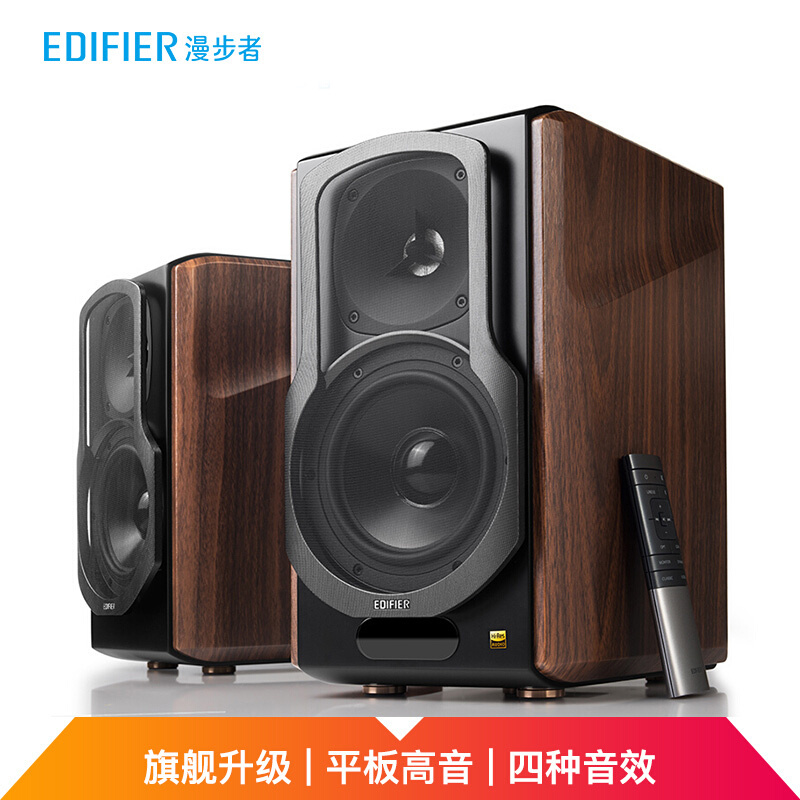 漫步者(EDIFIER)S2000MKIII 划时代新经典 HIFI级2.0有源音箱 蓝牙5.0音箱 音响 电脑音箱