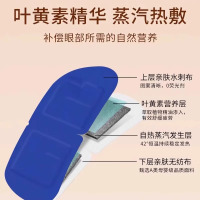 [补贴10%]叶黄素蒸汽眼罩缓解眼疲劳热敷睡眠蒸手发热气加热按摩干涩护眼贴