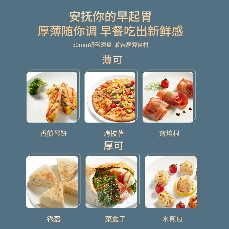 苏泊尔(SUPOR) 电饼铛双面加热家用电饼铛 煎烤机薄饼机电饼锅煎饼锅春饼机烙饼锅 蓝色 JD30AQ856高清大图