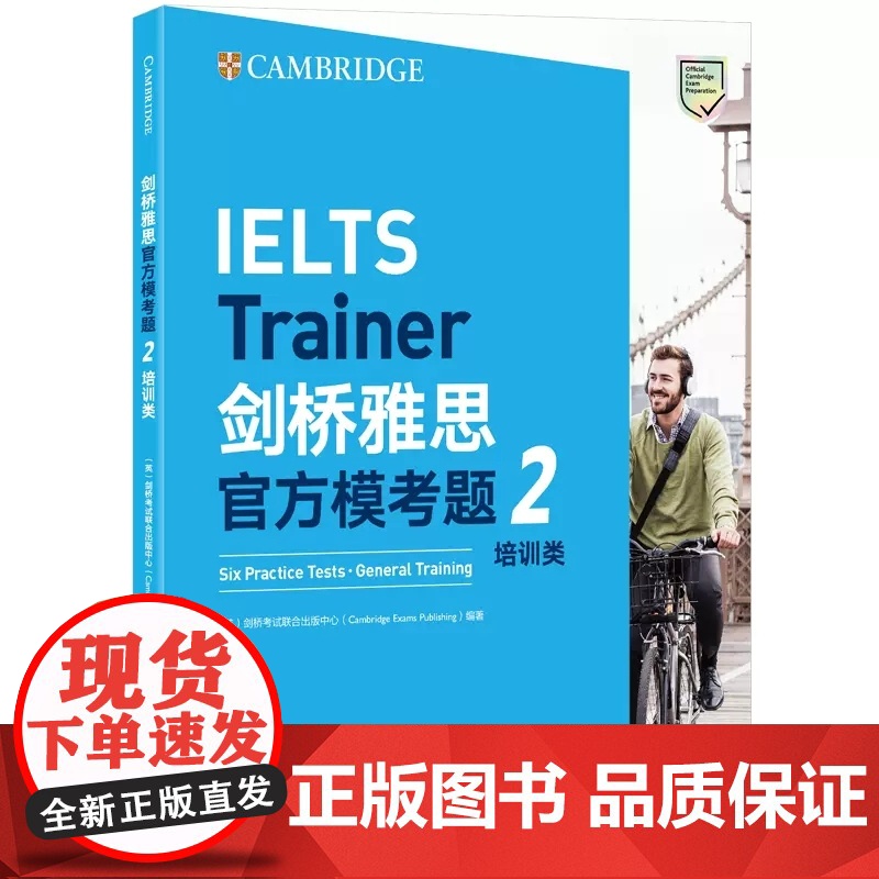 [新东方店]剑桥雅思模考题1+2培训类(共2本) IELTS教材 语法词汇练习备考资料书籍 答案解析写作高分范文高清大图