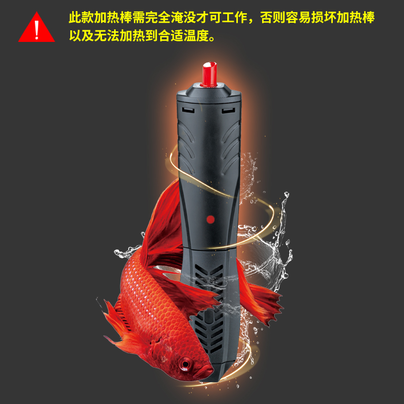 鱼缸加热棒 PTC剑客款加温棒自动恒温防爆水族箱龟缸热带鱼加温器高清大图