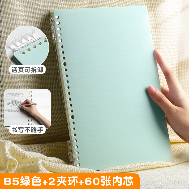 三木B5不硌手活页本可拆卸笔记本子大学生简约ins风记录记事本柔软壳A4扣环可拆卸夹子A5线圈本女生款文艺精致