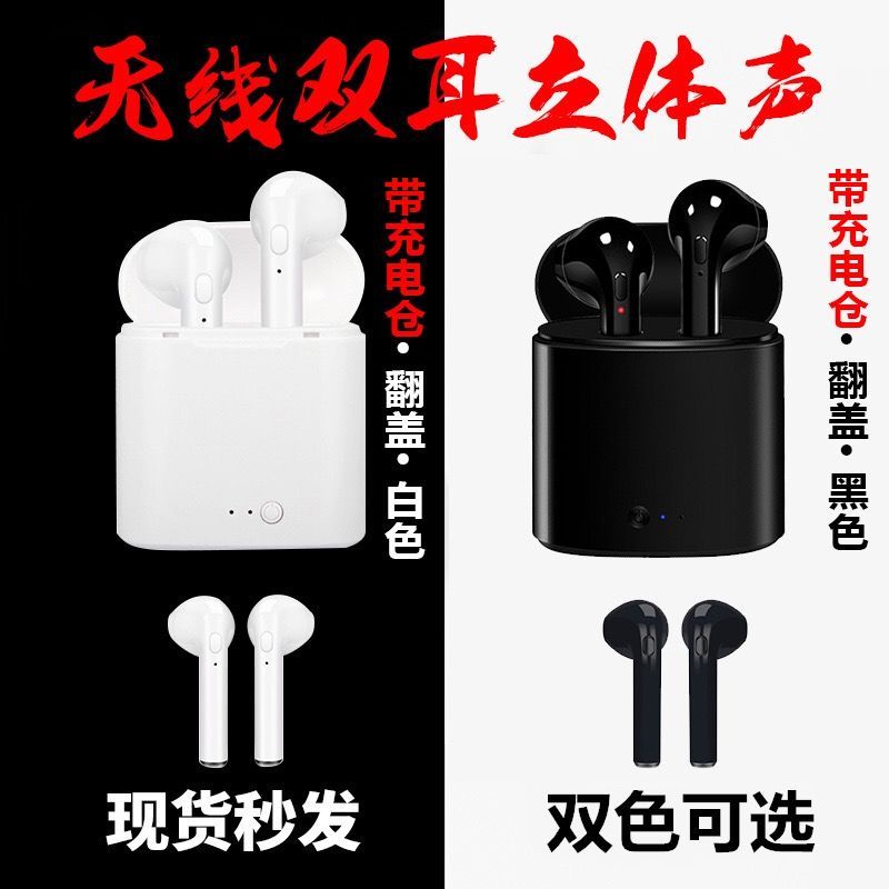 无线蓝牙耳机迷你双耳入耳式 支持所有手机通用苹果oppo华为vivo 黑色 单耳（左右随机发+数据线）