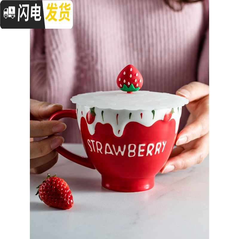 三维工匠陶瓷杯马克杯咖啡杯杯子陶瓷带盖勺北欧ins早餐杯可爱少女水杯 A雪糕草莓杯咖啡器具高清大图