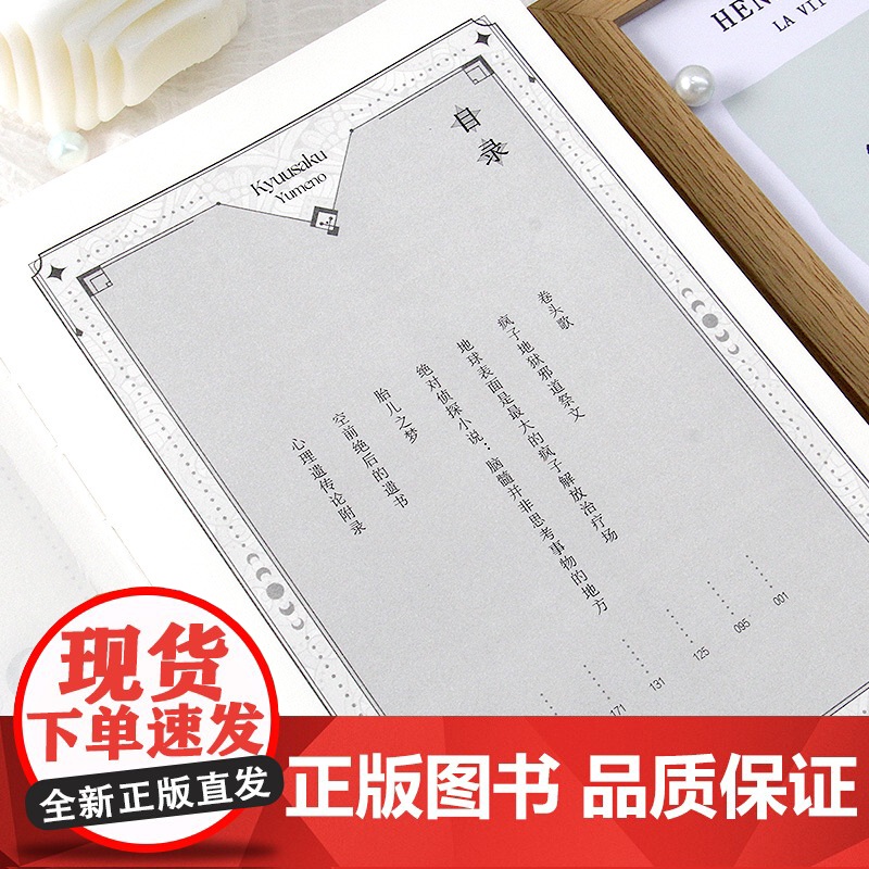 脑髓地狱(裸脊锁线版,全新译本)日本推理小说四大奇书之首,融合推理、哲学、心理学、进化论等多个领域,宫崎骏盛赞高清大图