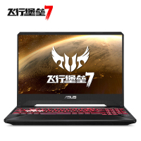 华硕(ASUS)飞行堡垒FX95DV3750 15.6英寸天选游戏本笔记本电脑新锐龙R7-3750H 16G 1TB+512GB RTX2060/6G独显 120Hz电竞屏 定制版
