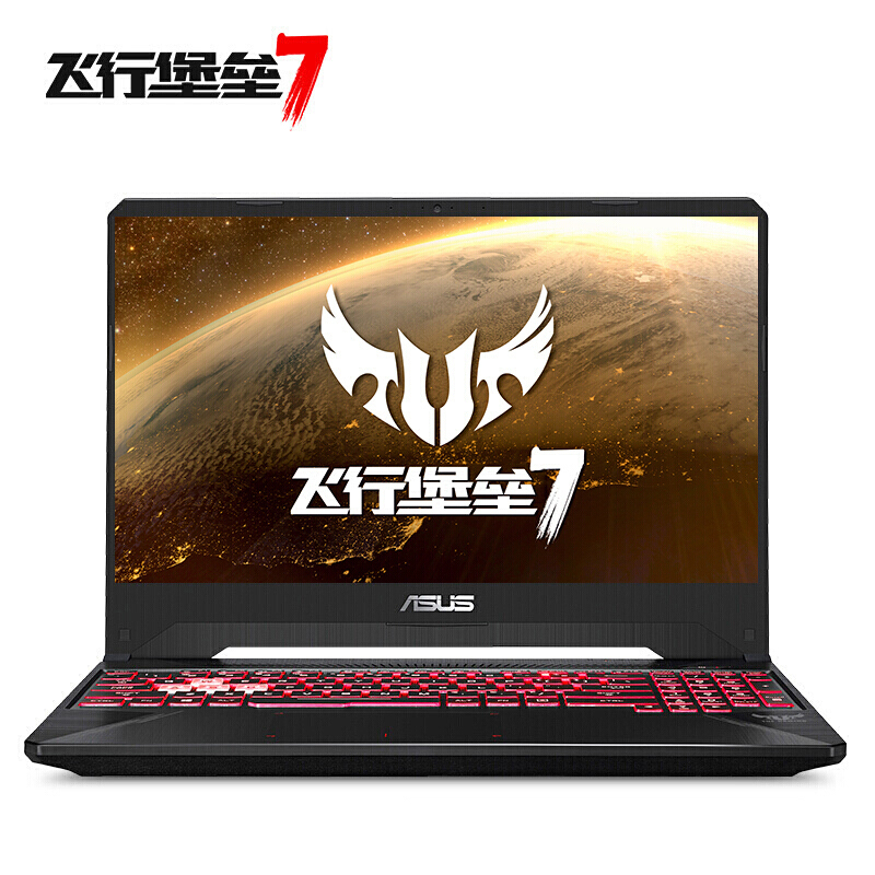 华硕(ASUS)飞行堡垒FX95DV3750 15.6英寸天选游戏本笔记本电脑新锐龙R7-3750H 16G 1TB+512GB RTX2060/6G独显 120Hz电竞屏 定制版