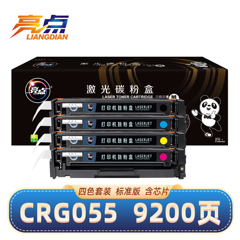 亮点硒鼓CRG-055四色套装 套