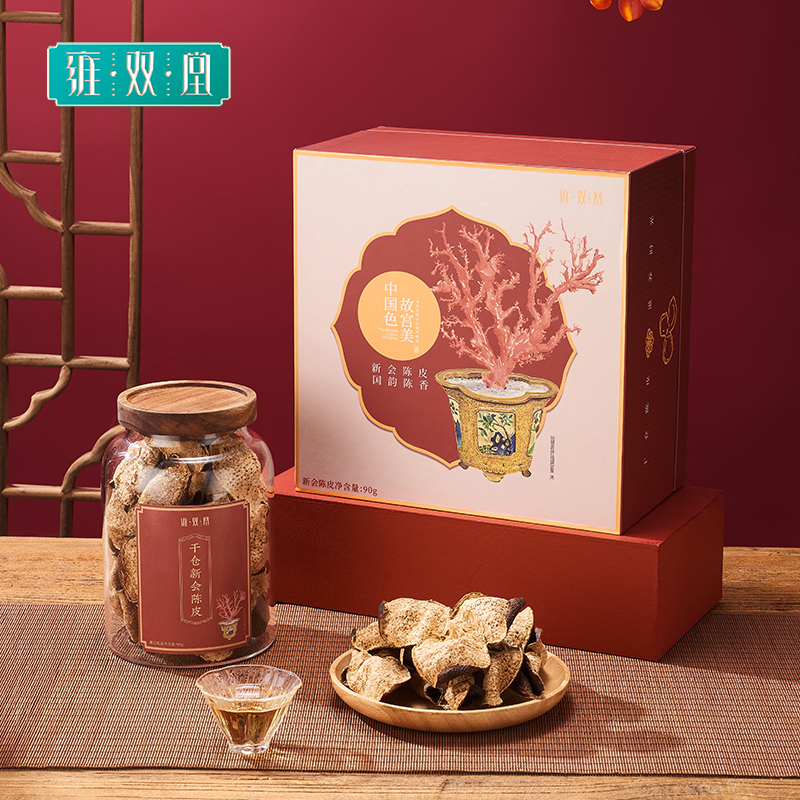 雍双堂 送礼中国色故宫美文创礼盒 十年陈皮礼盒国潮玻璃罐 90g 国韵陈香礼盒!