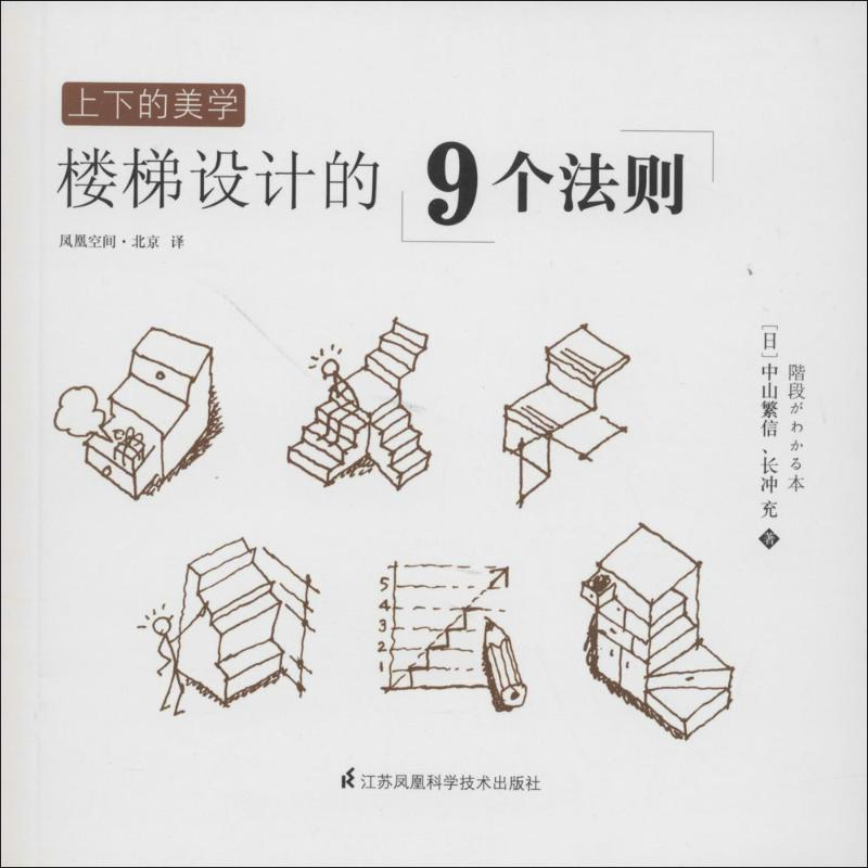 醉染图书上下的美学9787553737027