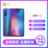 小米9 SE 4800万超广角三摄 骁龙712 水滴全面屏 游戏智能拍照手机 6GB+128GB 幻彩蓝全网通4G