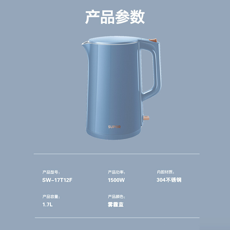 苏泊尔(SUPOR)电水壶电热水壶烧水壶开水壶煮水壶热水壶1.7L双层防烫轻音304不锈钢全钢无缝SW-17T12F