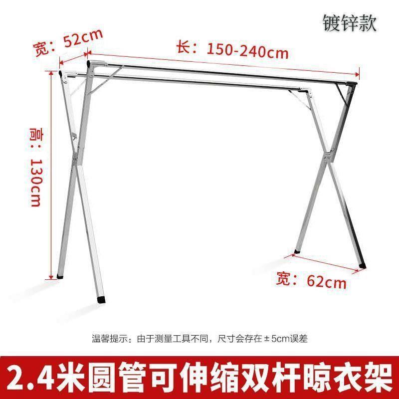 落地不锈钢晾衣架 特厚2.4米伸缩三杆