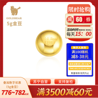黄金金条5g足金9999纯金实心黄金小金豆子攒金投资收藏赠礼送女朋友送老婆 金豆5g