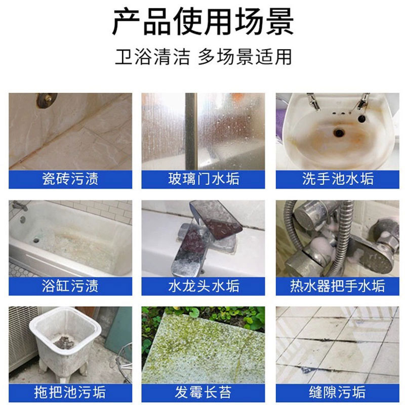拍1发3 浴室擦玻璃水垢清洁剂淋浴房卫生间瓷砖强力清洁除垢厕所去污神器多功能清洁高清大图