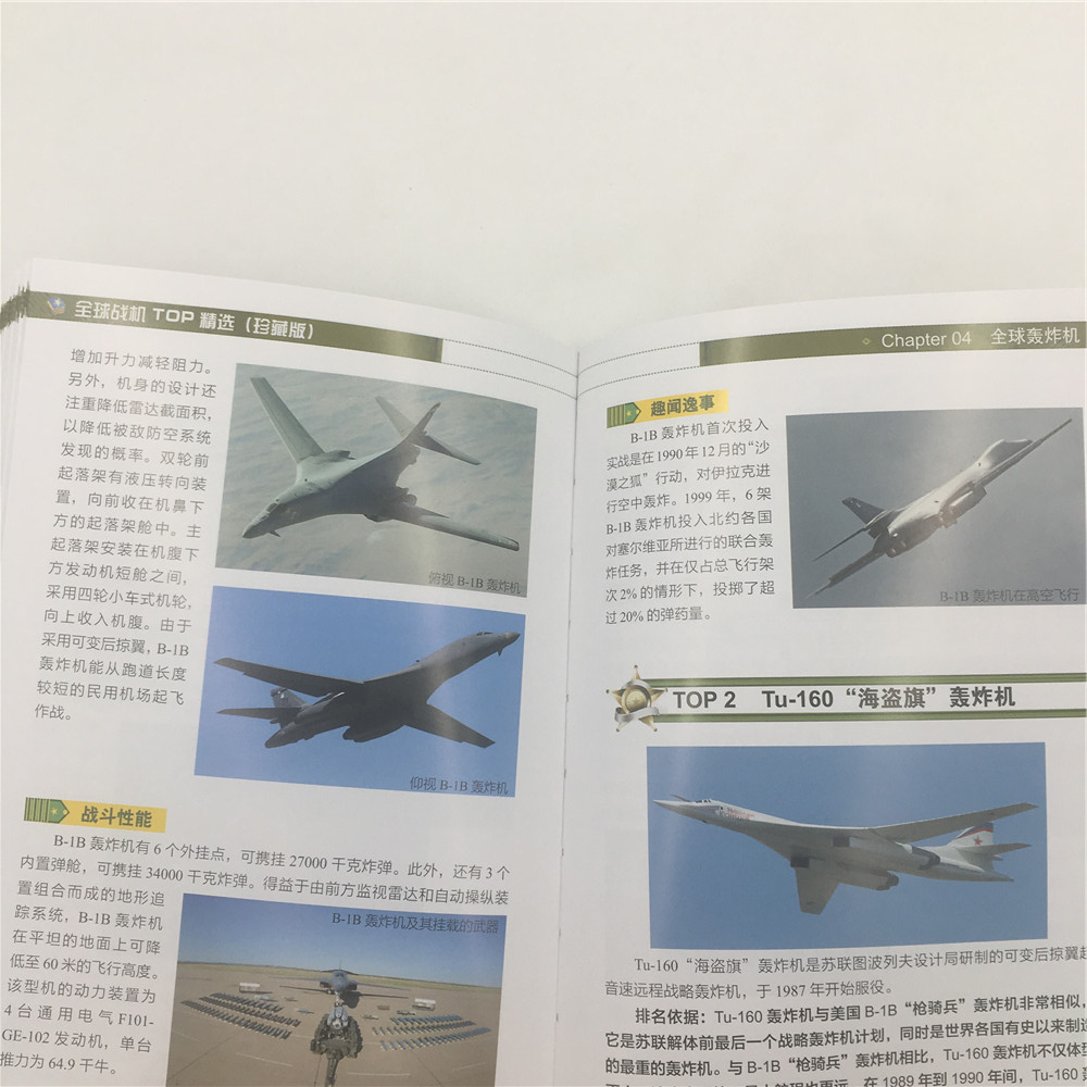 [醉染正版]战机TOP精选(珍藏版)世界军事书籍 武器装备百科全书 军事爱好者收藏书籍 青少年军事科普读物 战机科普工具高清大图