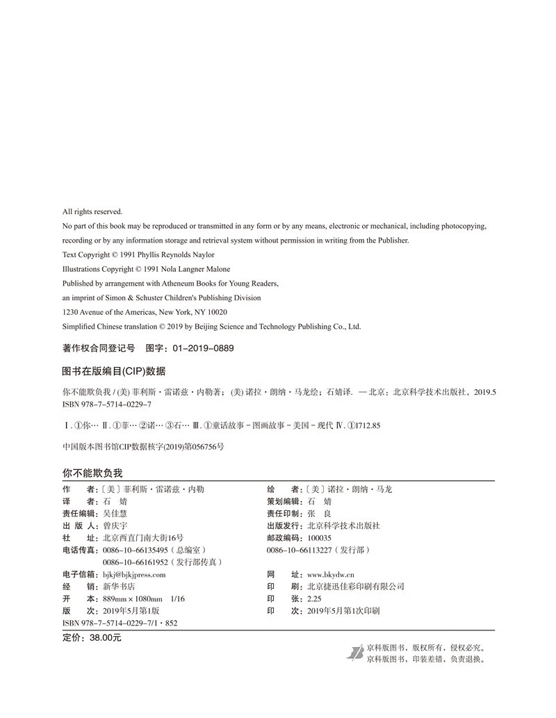 你不能欺负我高清大图