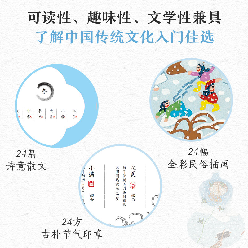 醉染图书光阴9787530221136高清大图