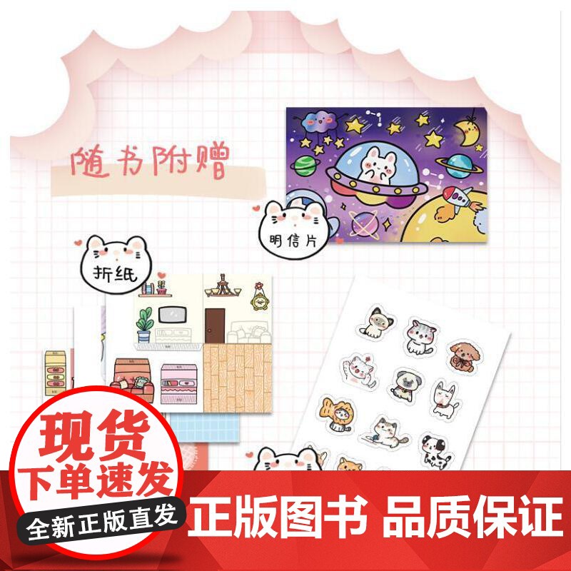 嘿,我的手绘就是这么萌高清大图