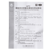 护佑扶严宁醋酸曲安奈德益康唑乳膏15g