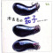 麦田精选图画书 油亮亮的茄子