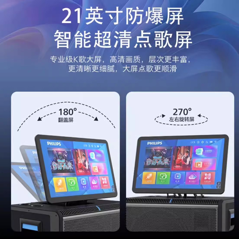 飞利浦SD380T家庭便携式ktv音响套装家用k歌视频音响一体机带旋转折叠显示屏幕户外拉杆音箱12吋低音音响高清大图
